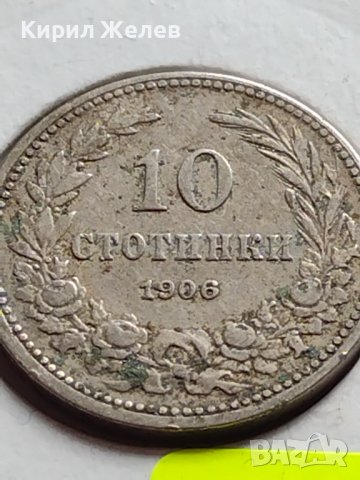 МОНЕТА 10 стотинки 1906г. КНЯЖЕСТВО БЪЛГАРИЯ СТАРА РЯДКА НАД СТОГОДИШНА ЗА КОЛЕКЦИЯ 35872, снимка 5 - Нумизматика и бонистика - 39612321