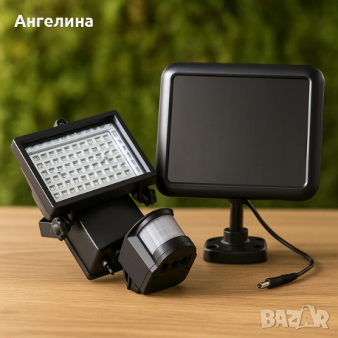 Соларен градински прожектор 60 LED и сензор за движение