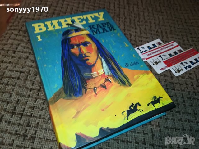 sold out//поръчана-ВИНЕТУ 1 КАРЛ МАЙ-КНИГА 1401231835, снимка 4 - Други - 39305986