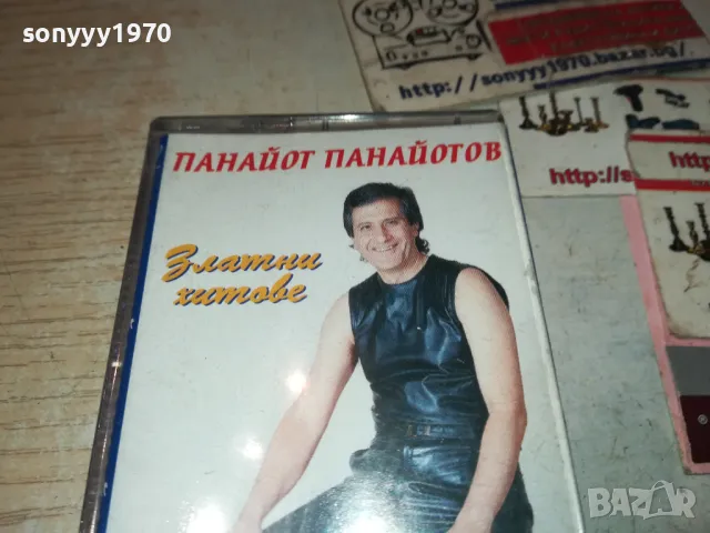 ПАНАЙОТ ПАНАЙОТОВ-ОРИГИНАЛНА КАСЕТА 1702251705, снимка 7 - Аудио касети - 49167824