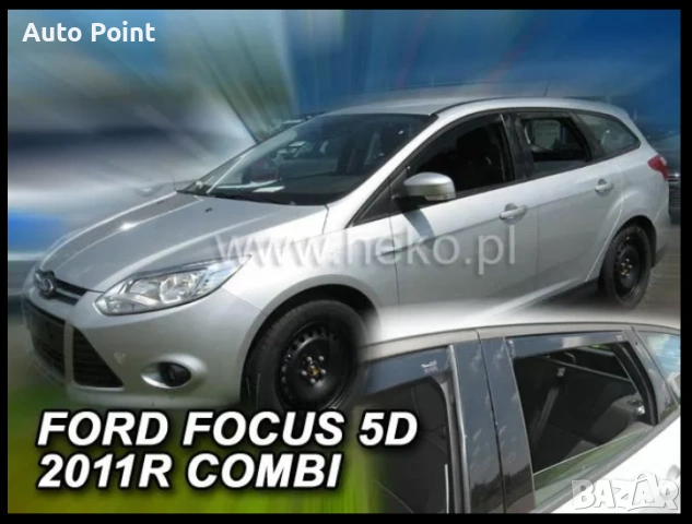 Ветробрани за FORD FOCUS III (2011+) Combi - 4бр. предни и задни Неко