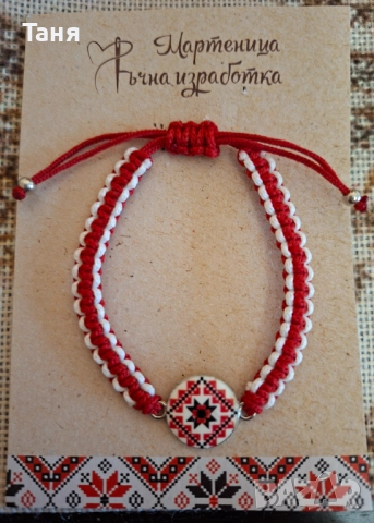 Ръчно изработени мартеници , снимка 2 - Други - 52242340