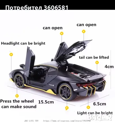 Метални реалистични модели на Lamborgini Veneno i lambo LP770-4, снимка 13 - Коли, камиони, мотори, писти - 48364982