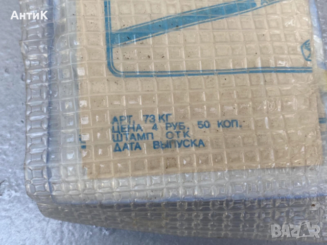 Соц Капачка за Резервоар СССР Ваз Лада Жигули, снимка 4 - Антикварни и старинни предмети - 52833069