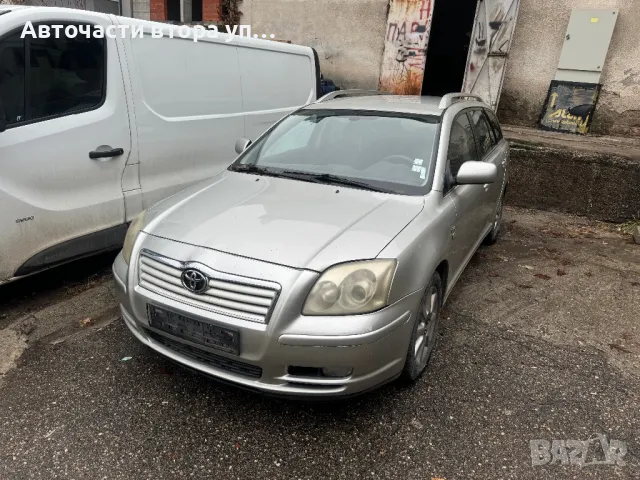 Тойота Авенсис на части