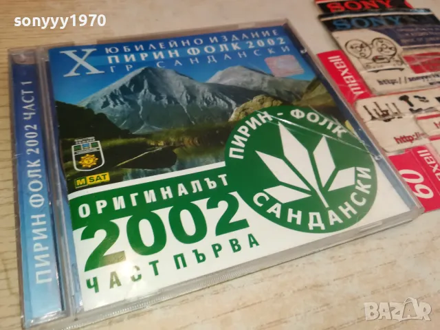 ПИРИН ФОЛК 2002 ARA CD-311 ORIGINAL CD 2204251704, снимка 8 - CD дискове - 49991502
