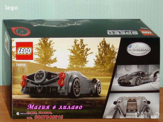 Продавам лего LEGO Speed Champions 76915 - Пагани Утопия, снимка 2 - Образователни игри - 39910989