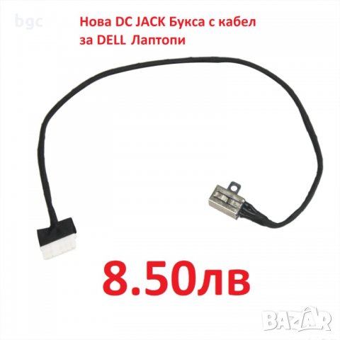 Нова DC JACK Букса за Лаптопи Dell Inspiron 14 15 3451 7460 7560 DC30100YE00 0JM9RV JM9RV PJ875, снимка 2 - Лаптоп аксесоари - 24591757