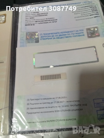 Продавам мотоциклет - Хонда маш 125 к. см. - 2019 г. , снимка 13 - Мотоциклети и мототехника - 52850370