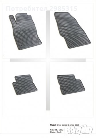 СТЕЛКИ к-т -Opel Corsa-D 2006-2014 