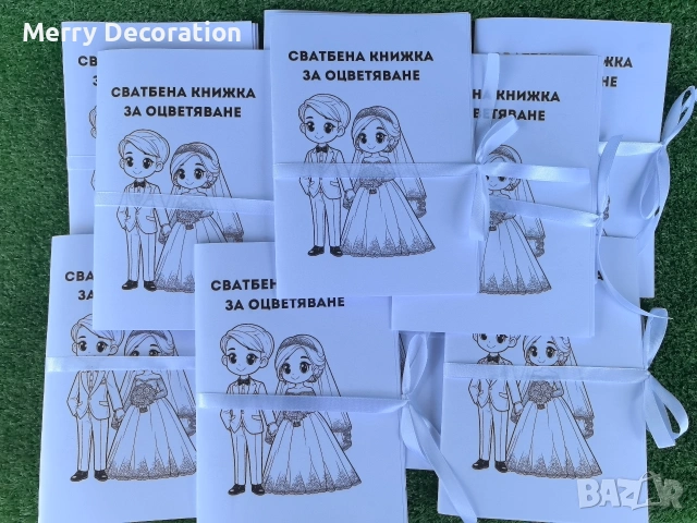 Сватбени книжки за оцветяване