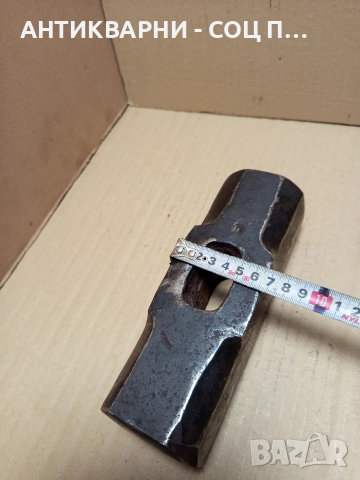 Соц Стар Кован Голям Чук 6кг. , снимка 10 - Антикварни и старинни предмети - 52595608