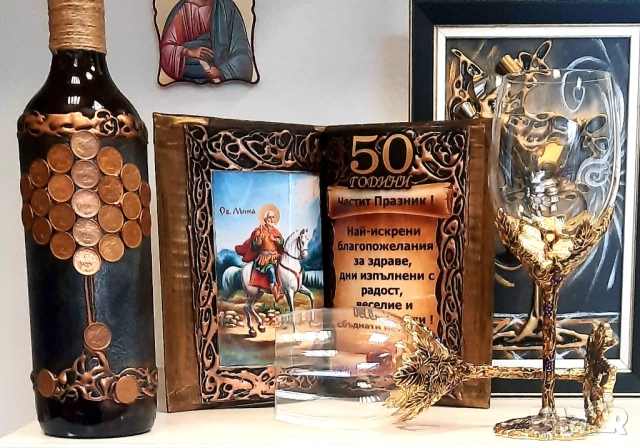 Подаръци за 50 годишнина от сватба