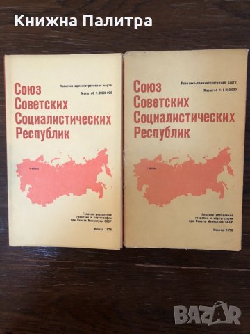 Союз Советских Социалистических Республик