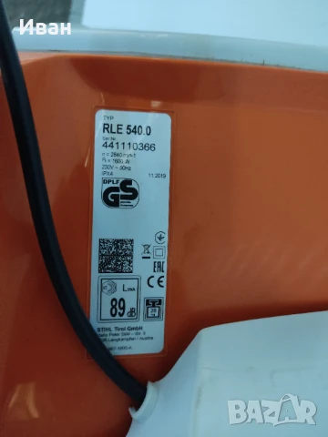 Аератор Stihl , снимка 3 - Градинска техника - 50460231