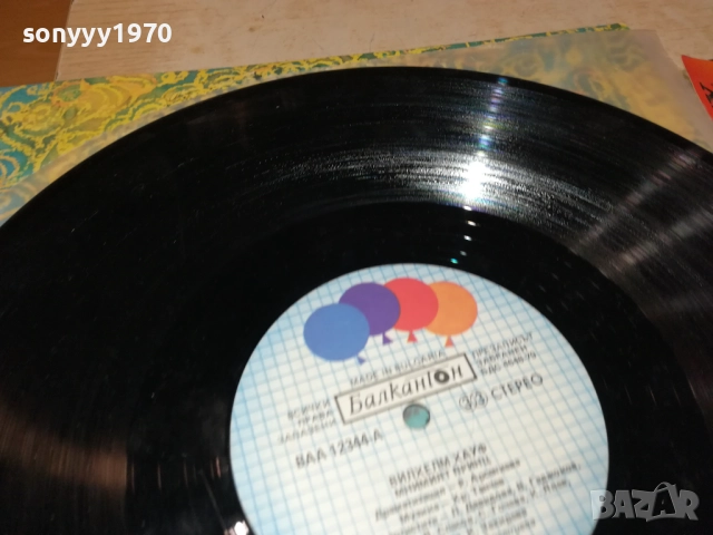 МНИМИЯТ ПРИНЦ 0311251918, снимка 13 - Грамофонни плочи - 52281544