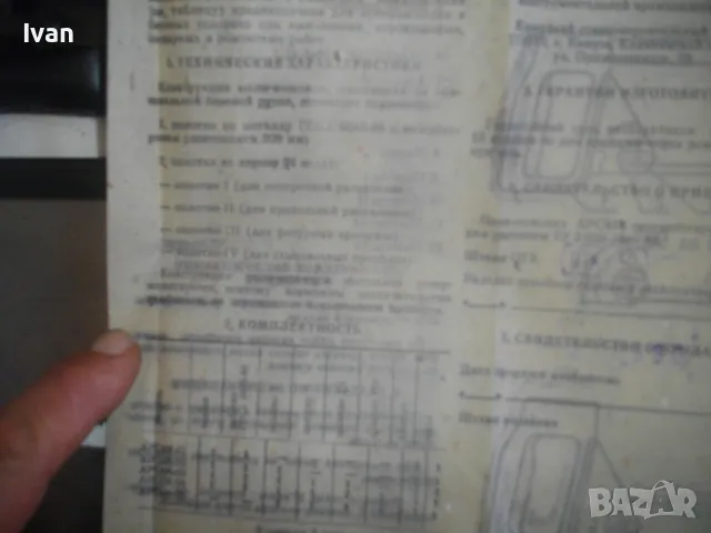 НОВ РУСКИ СССР 1990г.РЪЧЕН ТРИОН НОЖОВКА 5 СМЕНЯЕМИ ОСТРИЕТА МАСИВНИ ДВОЙНО ЗАКАЛЕНИ РЕГУЛАЦИЯ ЪГЪЛ, снимка 9 - Други инструменти - 49069107