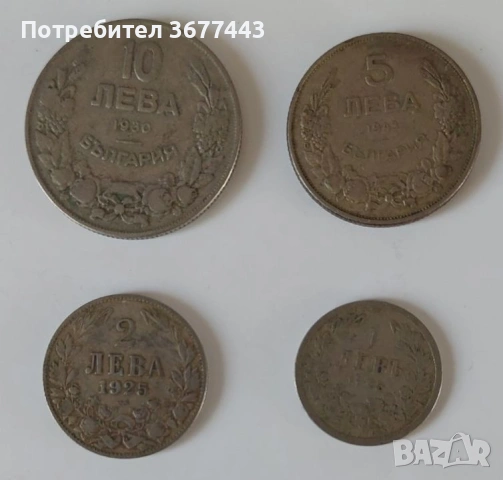 Продавам сребърни монети