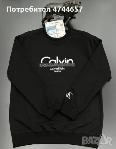 Маркови мъжки блузи нова колекция, снимка 8 - Блузи с дълъг ръкав и пуловери - 53574552