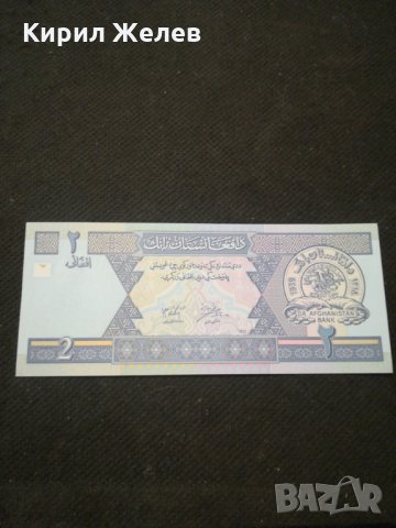 Банкнота Авганистан - 11122, снимка 2 - Нумизматика и бонистика - 27650606