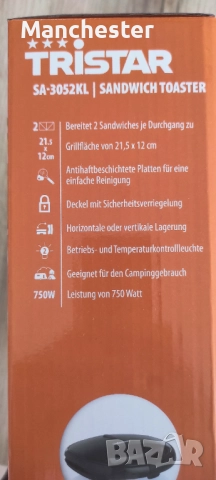 Чисто нов тостер за сандвичи , снимка 3 - Тостери - 51785492