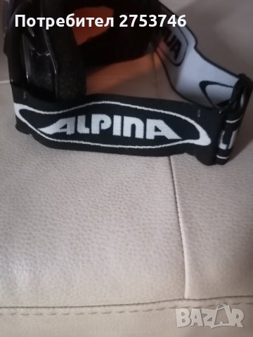 Очила Alpina, снимка 2 - Други - 37228572