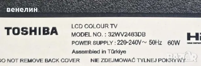 powerboard 17IPS63 от Toshiba 32WV2463DB, снимка 3 - Части и Платки - 49587692