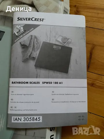 Електронен стъклен кантар SilverCrest, снимка 3 - Друга електроника - 48576978