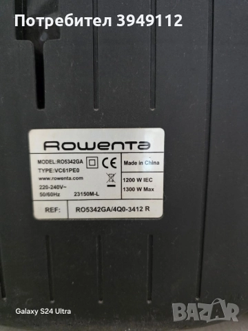 Прахосмукачка Rowenta compacteo ergo cyclonic, снимка 11 - Прахосмукачки - 51691895