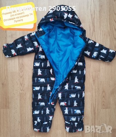 Космонавт Лупилу, снимка 4 - Бебешки ескимоси - 43268107