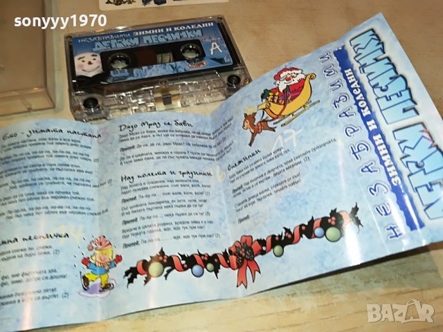 ДЕТСКИ ПЕСНИЧКИ-КАСЕТА 1609221654, снимка 10 - Аудио касети - 38023075