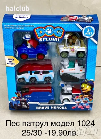 Пес патрул играчки (paw patrol) кученца пес патрул, снимка 18 - Други - 30904553