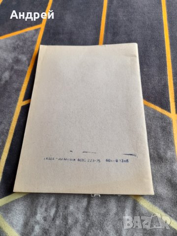 Стара ученическа тетрадка #18, снимка 3 - Антикварни и старинни предмети - 38297853