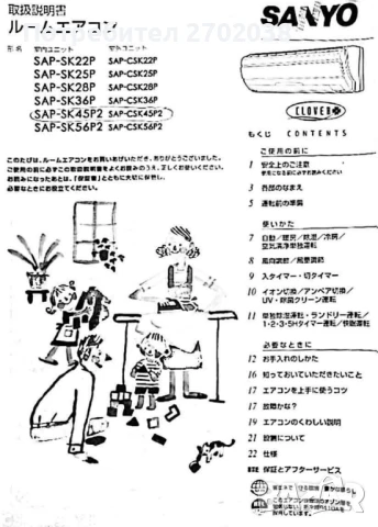 Климатик Sanyo 21, снимка 8 - Климатици - 50744661