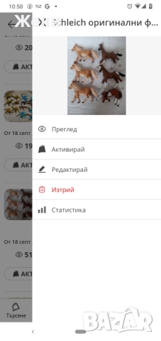 Оригинални Schleich McDonald's фигурки на животни, снимка 5 - Фигурки - 47671167