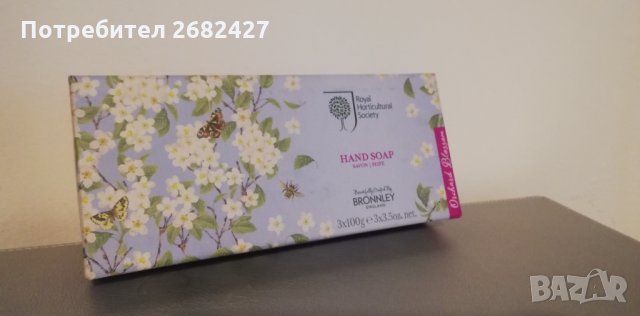 Луксозен сапун BRONNLEY 3БР.