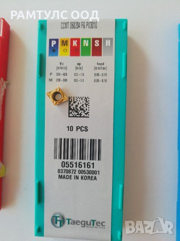 Оригинални сменяеми пластини CCMT-06 и борщанги, снимка 2 - Други инструменти - 38012434