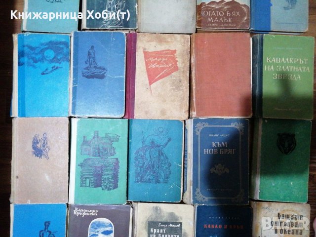 Договаряне - Ретро и Антични Романи на по над 50 до 100 г. , снимка 4 - Художествена литература - 38661137