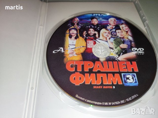 Страшен филм 3 ДВД БГ.суб., снимка 2 - DVD филми - 37159046