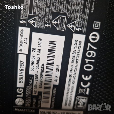 Говорители За ТВ LG 55UH6157, снимка 3 - Части и Платки - 40170803