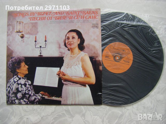 ВКА 11396 - Песни от Бизе и Сен-Санс изпълнява Благовеста Карнобатлова-Добрева - сопран; съпровожда , снимка 2 - Грамофонни плочи - 35221017