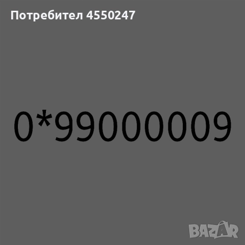 ЗЛАТЕН НОМЕР , снимка 1