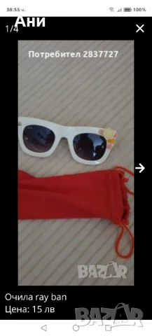 очила слънчеви 