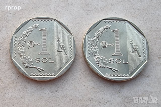 Монета. Перу. 1 сол . 2022 година . Най нова емисия., снимка 2 - Нумизматика и бонистика - 38539235