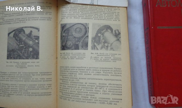 Книги за Ремонт на автомобил Жигули ВаЗ 2101/2102/2103 Лада на Руски език, снимка 6 - Специализирана литература - 37039523