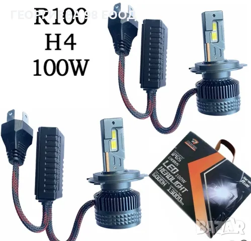 Диодни крушки R100 - H4 - 12V/24V, снимка 1