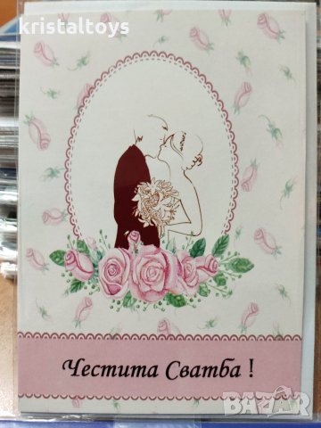 Комплект картички за Сватбено тържество с плик, снимка 1