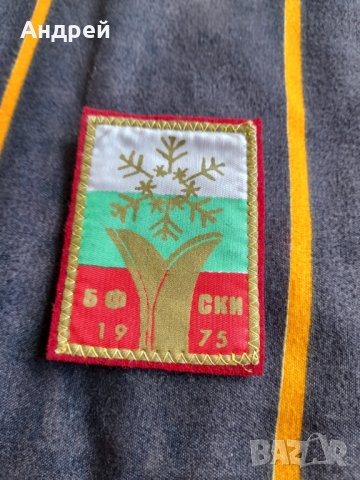 Стара емблема БФ Ски 1975