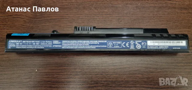 Батерия за лаптоп - електронна скрап №65