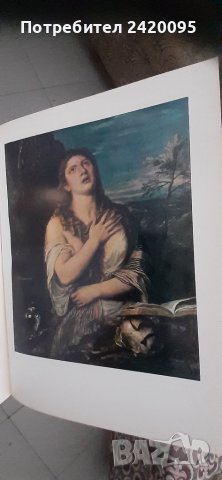Titian-15лв, снимка 3 - Други - 43852168